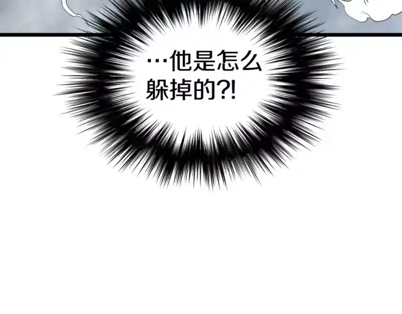 登录武林系统_h 第169话 新秀无敌神剑 第142页