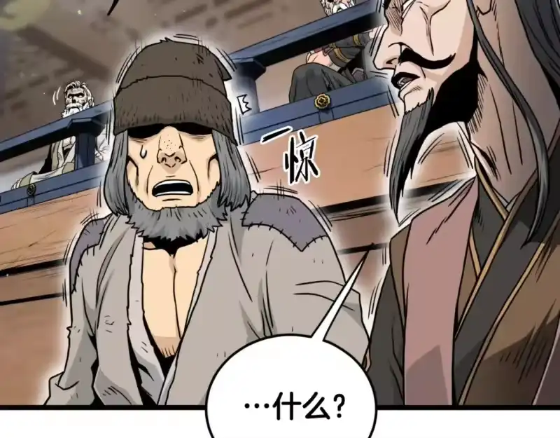 登录武林系统_h 第169话 新秀无敌神剑 第16页