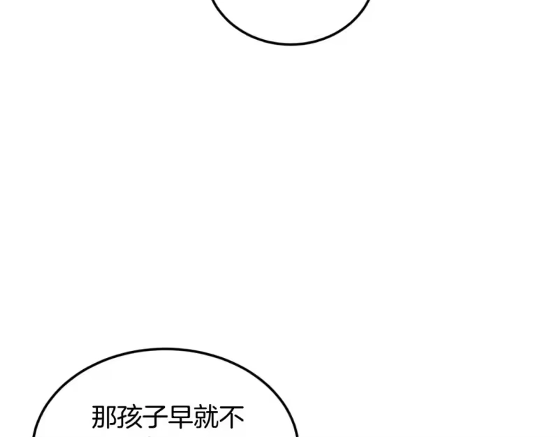 登录武林系统_h 第169话 新秀无敌神剑 第17页