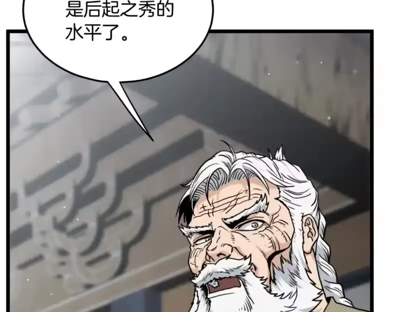 登录武林系统_h 第169话 新秀无敌神剑 第18页