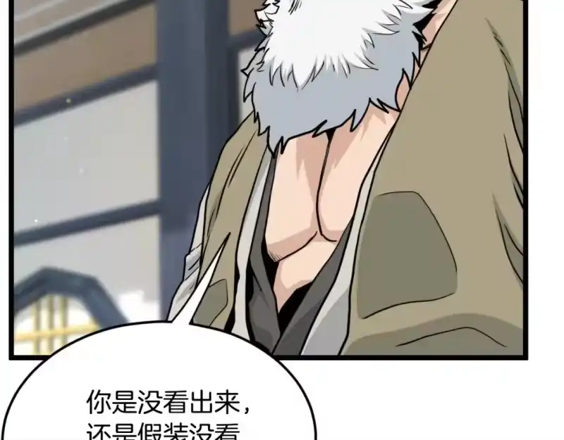 登录武林系统_h 第169话 新秀无敌神剑 第19页