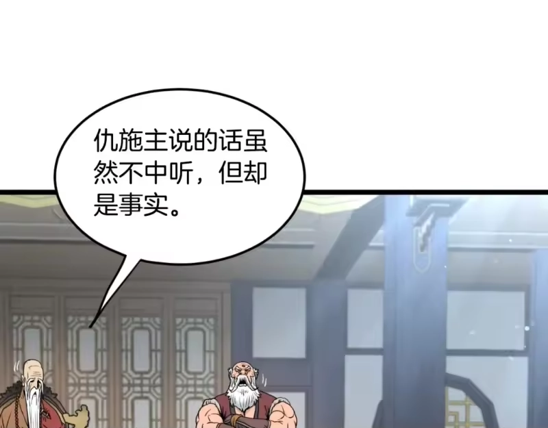 登录武林系统_h 第169话 新秀无敌神剑 第21页