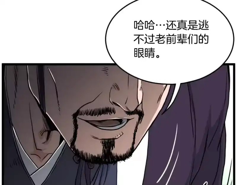 登录武林系统_h 第169话 新秀无敌神剑 第27页