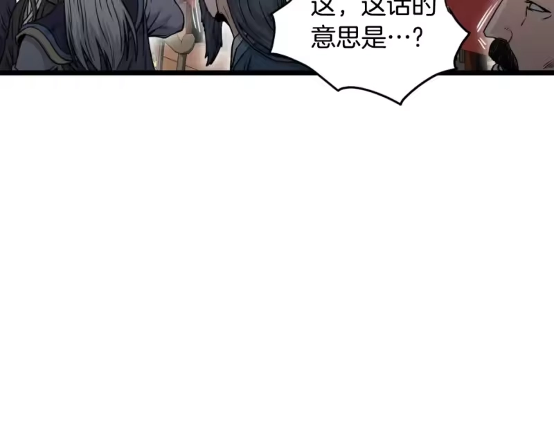 登录武林系统_h 第169话 新秀无敌神剑 第32页