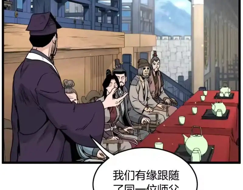 登录武林系统_h 第169话 新秀无敌神剑 第34页