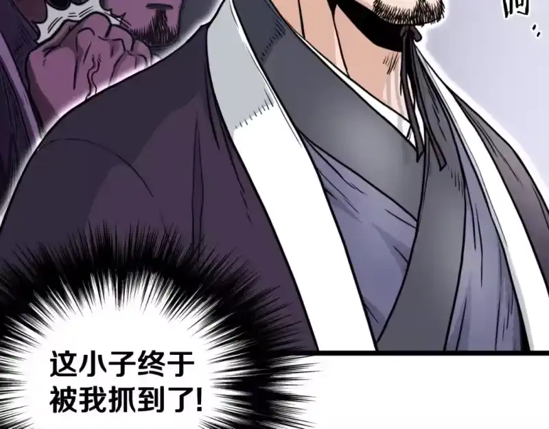 登录武林系统_h 第169话 新秀无敌神剑 第37页