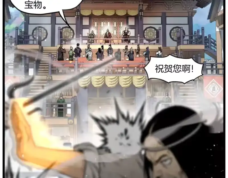 登录武林系统_h 第169话 新秀无敌神剑 第40页