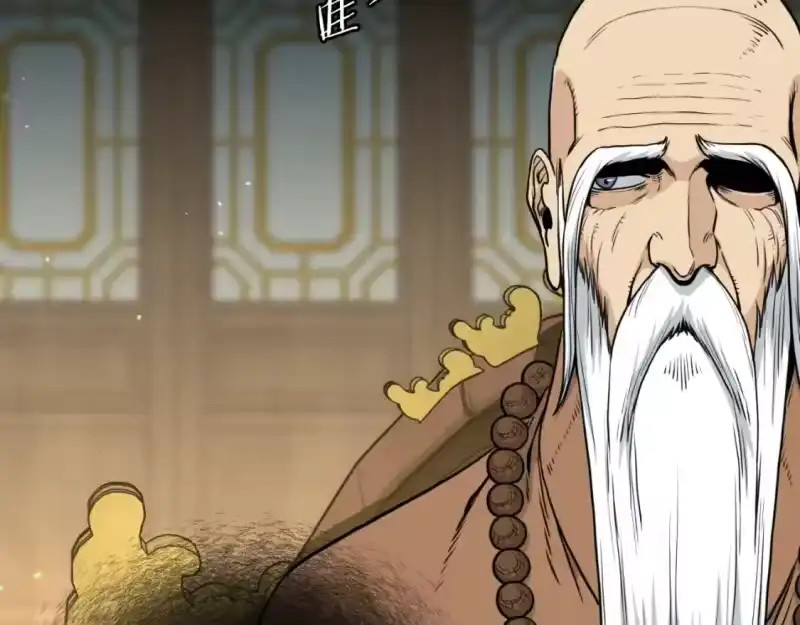登录武林系统_h 第169话 新秀无敌神剑 第45页