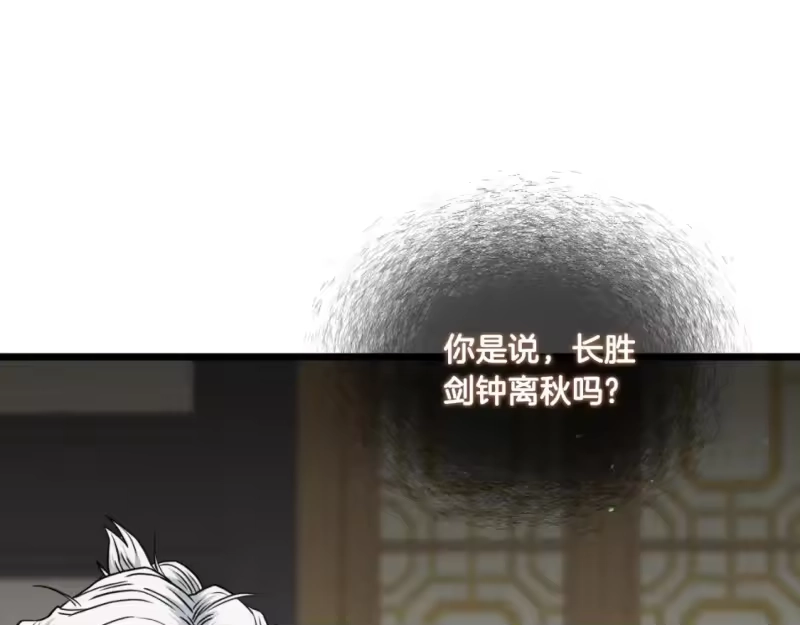 登录武林系统_h 第169话 新秀无敌神剑 第47页