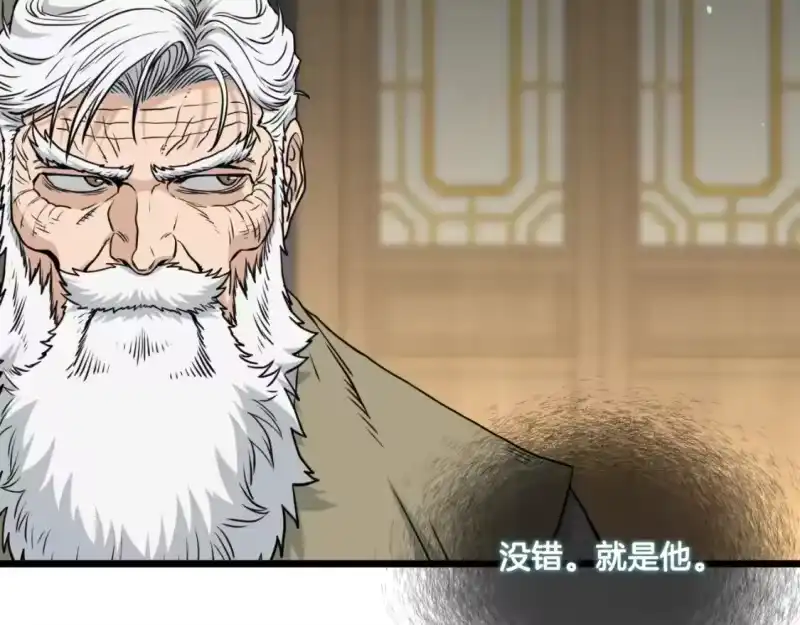 登录武林系统_h 第169话 新秀无敌神剑 第48页