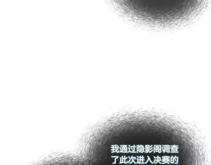 登录武林系统_h 第169话 新秀无敌神剑 第49页