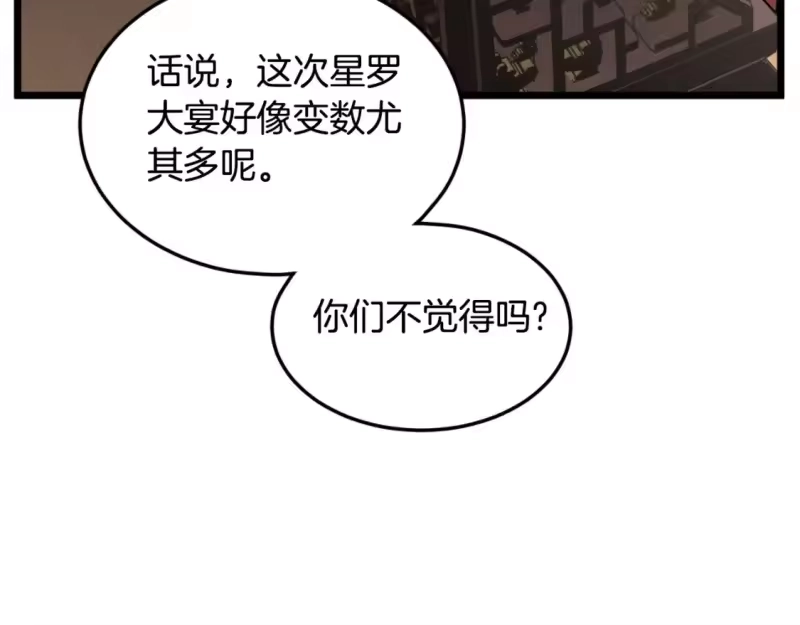 登录武林系统_h 第169话 新秀无敌神剑 第5页