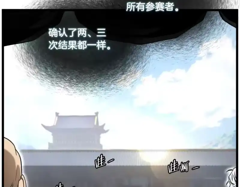 登录武林系统_h 第169话 新秀无敌神剑 第50页