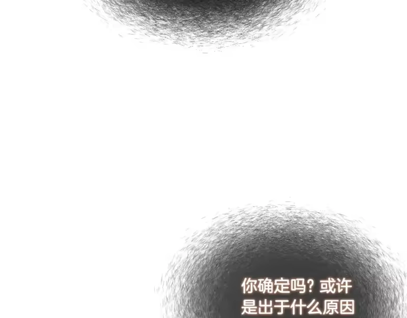登录武林系统_h 第169话 新秀无敌神剑 第52页