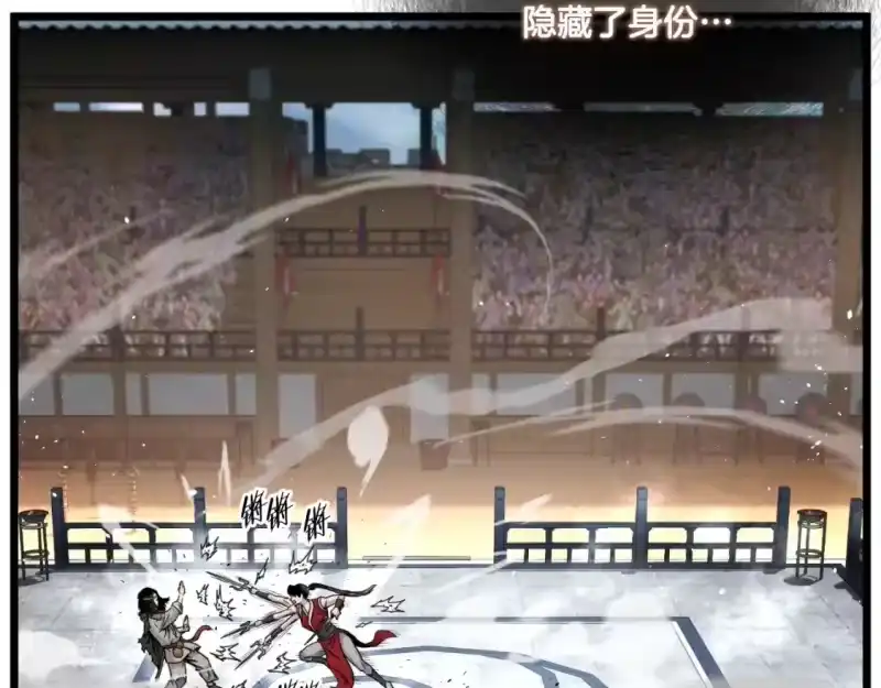 登录武林系统_h 第169话 新秀无敌神剑 第53页