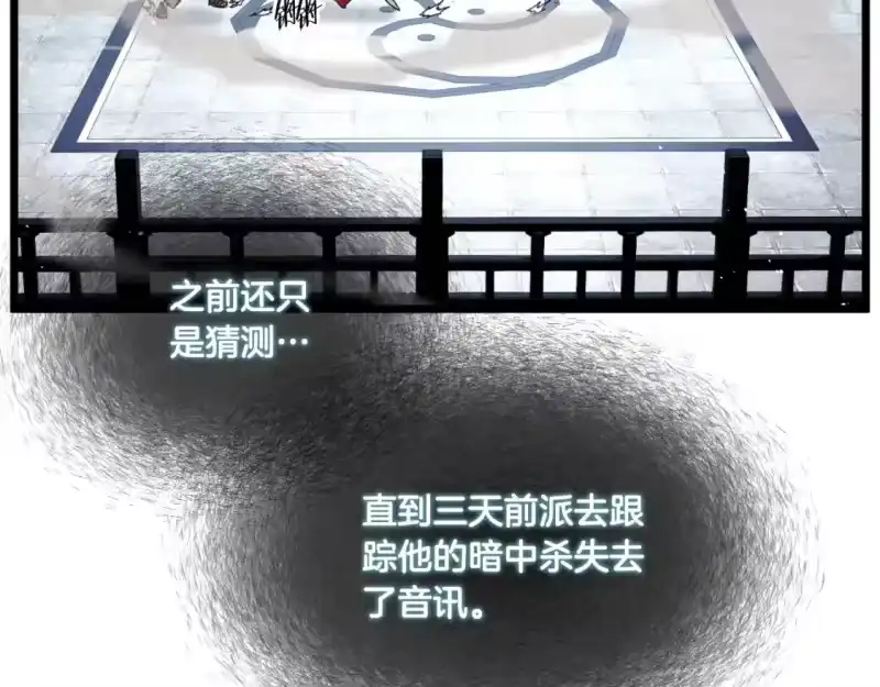 登录武林系统_h 第169话 新秀无敌神剑 第54页