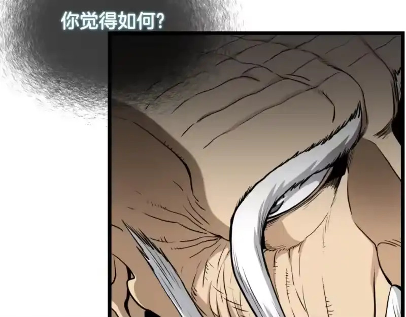 登录武林系统_h 第169话 新秀无敌神剑 第59页
