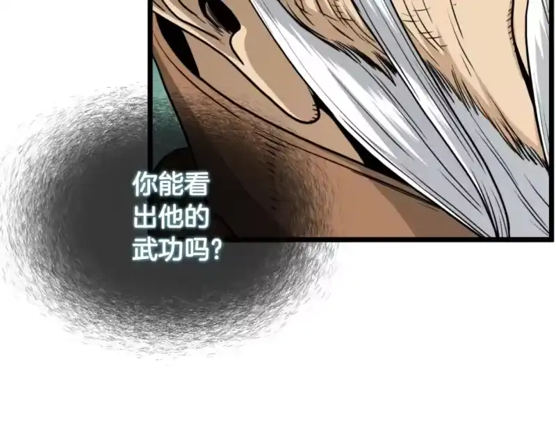 登录武林系统_h 第169话 新秀无敌神剑 第60页