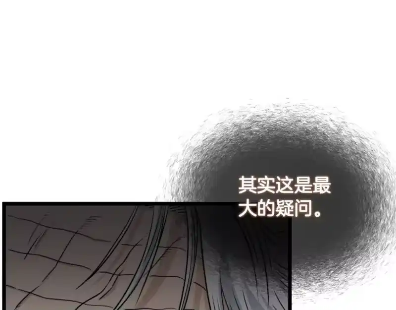 登录武林系统_h 第169话 新秀无敌神剑 第61页