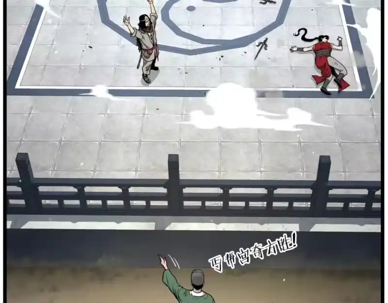 登录武林系统_h 第169话 新秀无敌神剑 第65页