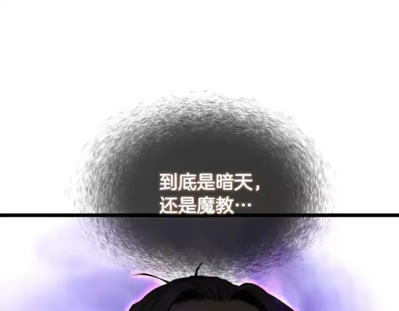 登录武林系统_h 第169话 新秀无敌神剑 第67页