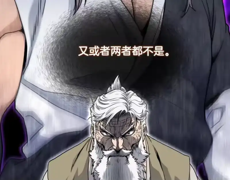 登录武林系统_h 第169话 新秀无敌神剑 第69页