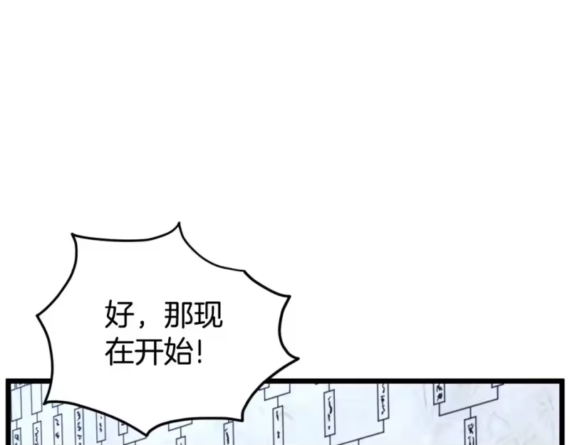 登录武林系统_h 第169话 新秀无敌神剑 第72页