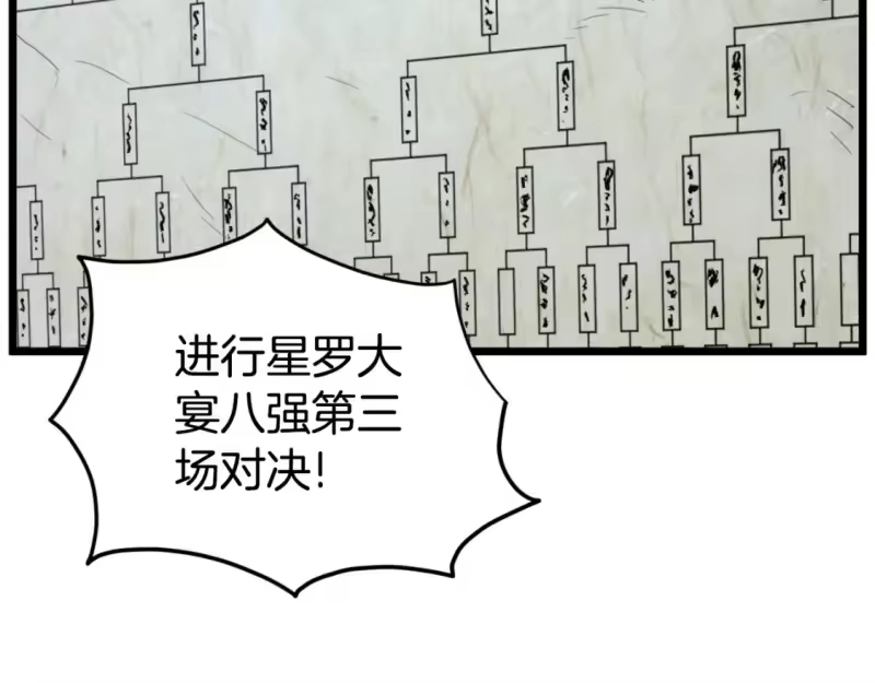 登录武林系统_h 第169话 新秀无敌神剑 第74页