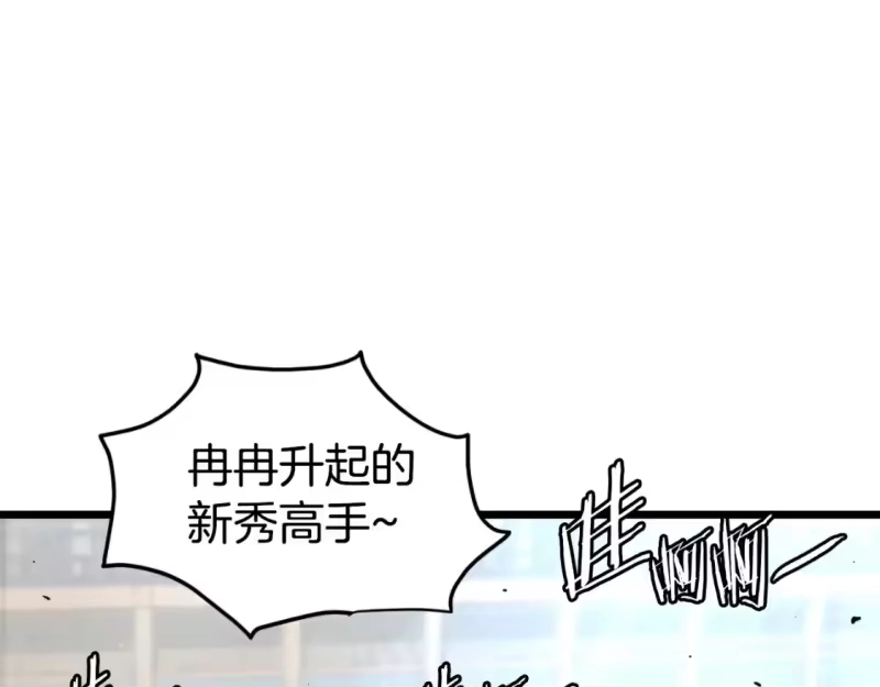 登录武林系统_h 第169话 新秀无敌神剑 第75页