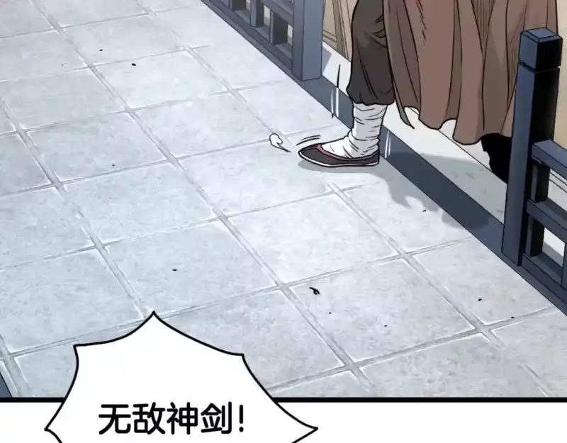 登录武林系统_h 第169话 新秀无敌神剑 第77页