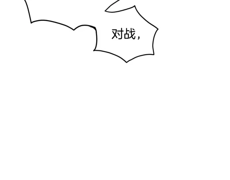 登录武林系统_h 第169话 新秀无敌神剑 第78页