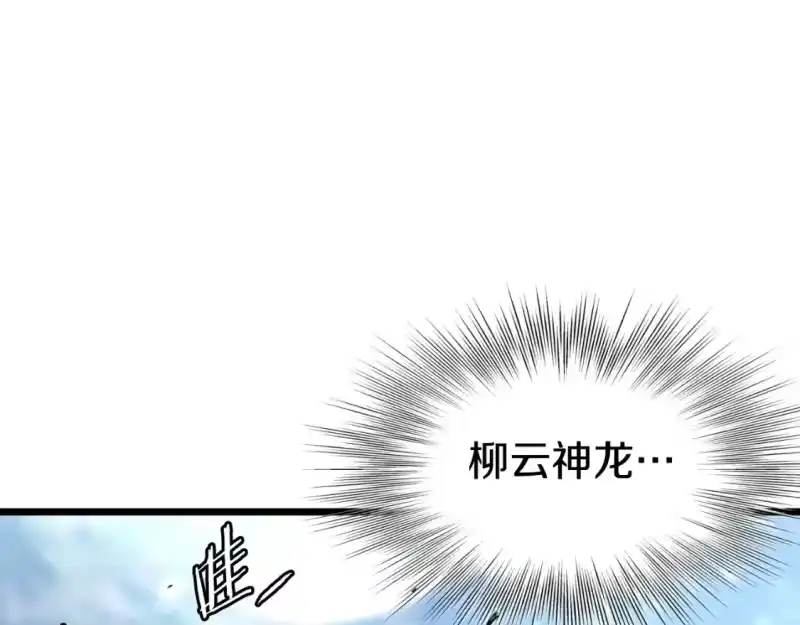 登录武林系统_h 第169话 新秀无敌神剑 第82页