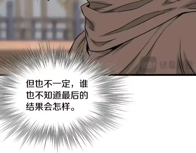 登录武林系统_h 第169话 新秀无敌神剑 第90页