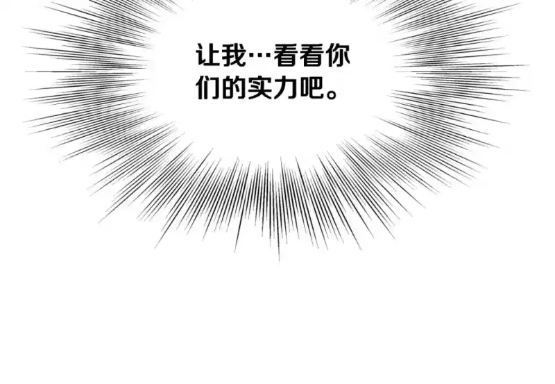 登录武林系统_h 第169话 新秀无敌神剑 第93页