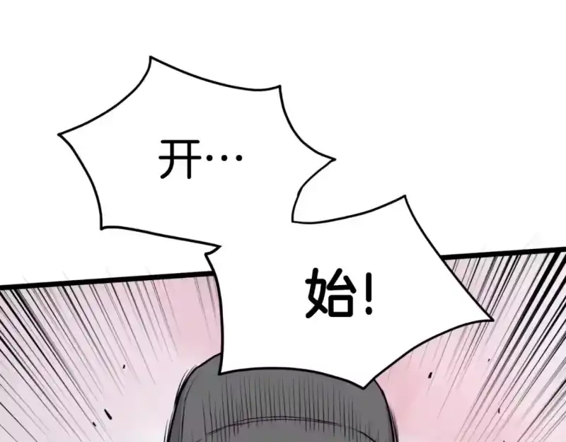登录武林系统_h 第169话 新秀无敌神剑 第94页