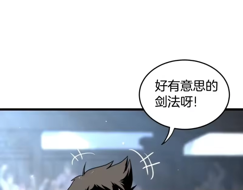 登录武林系统_h 第170话 身份暴露 第1页