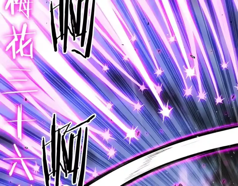 登录武林系统_h 第170话 身份暴露 第113页