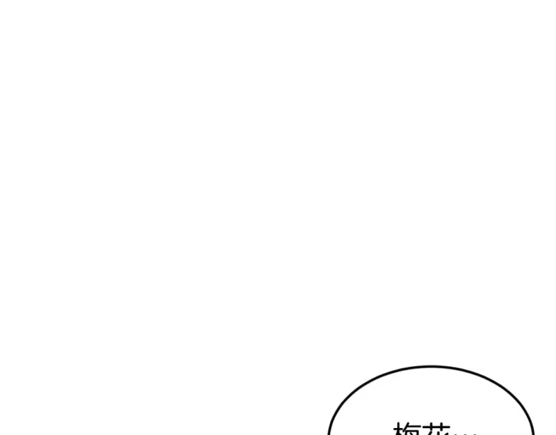 登录武林系统_h 第170话 身份暴露 第127页