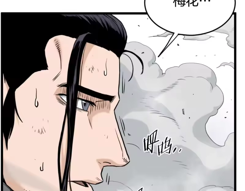 登录武林系统_h 第170话 身份暴露 第128页