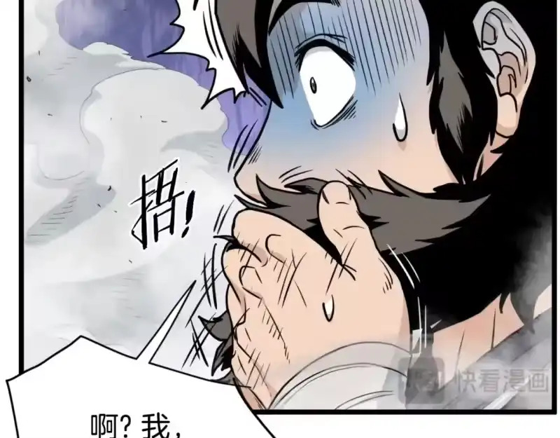 登录武林系统_h 第170话 身份暴露 第131页