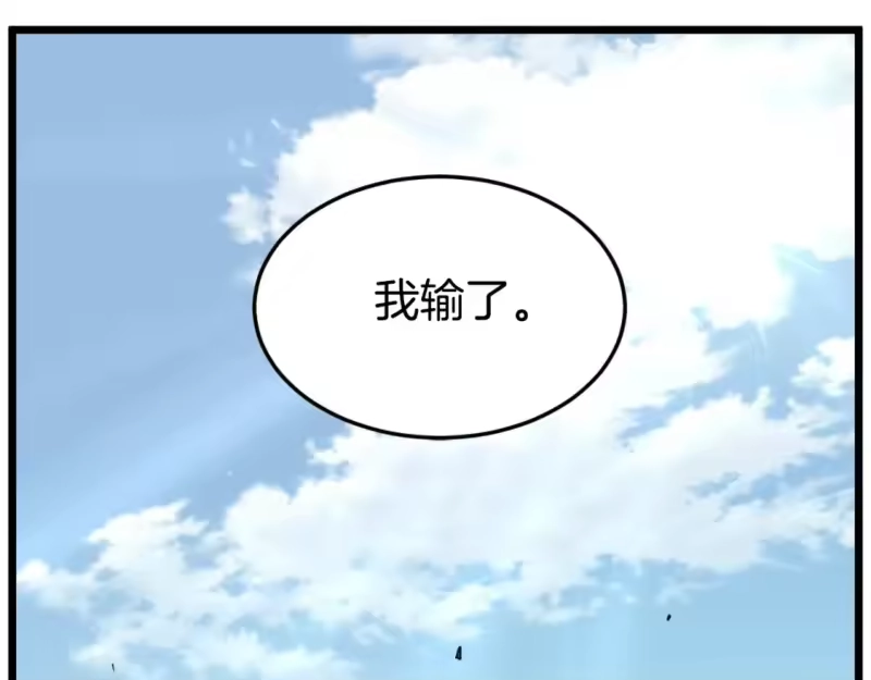 登录武林系统_h 第170话 身份暴露 第138页