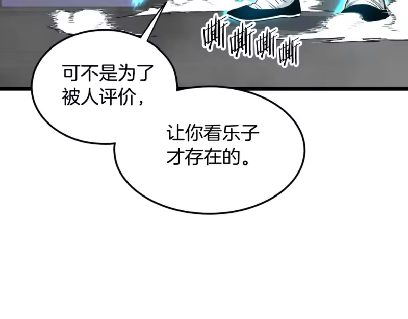 登录武林系统_h 第170话 身份暴露 第15页