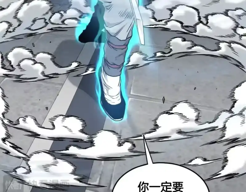 登录武林系统_h 第170话 身份暴露 第21页