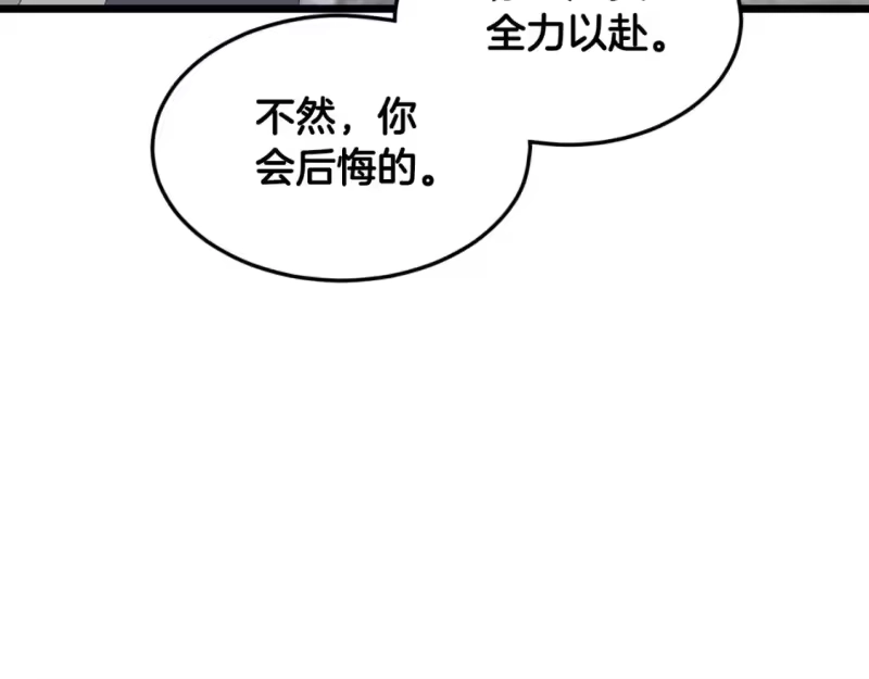 登录武林系统_h 第170话 身份暴露 第22页