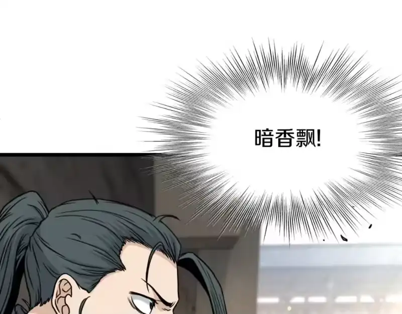 登录武林系统_h 第170话 身份暴露 第33页