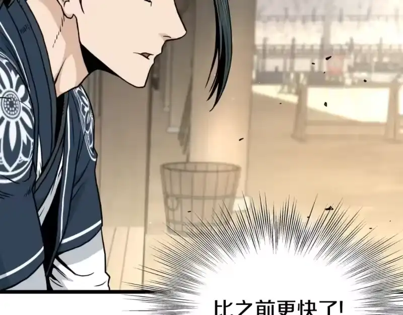 登录武林系统_h 第170话 身份暴露 第34页