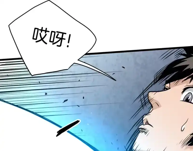 登录武林系统_h 第170话 身份暴露 第45页