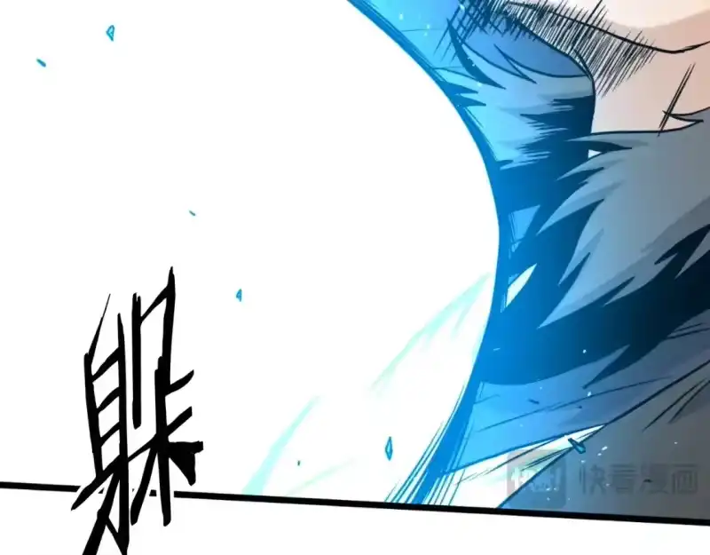 登录武林系统_h 第170话 身份暴露 第46页