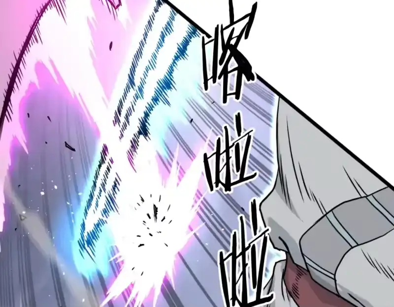 登录武林系统_h 第170话 身份暴露 第53页