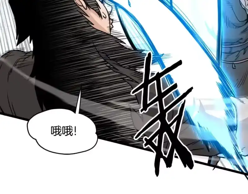 登录武林系统_h 第170话 身份暴露 第57页